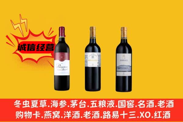 芒康县上门回收拉菲价格