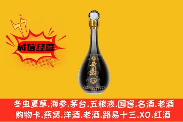芒康县上门回收西凤酒价格