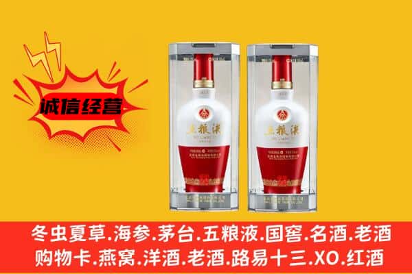 芒康县上门回收五粮液1618价格