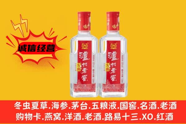 芒康县上门回收泸州老窖价格