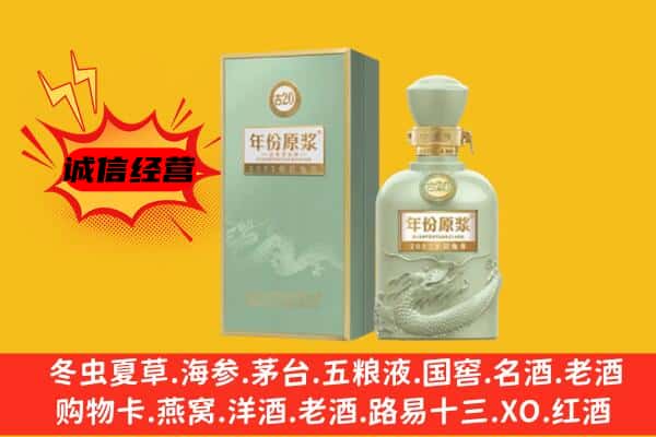 芒康县上门回收古井贡酒价格